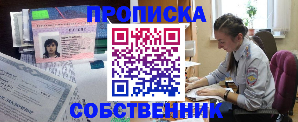 временная регистрация недорого в Сосновке