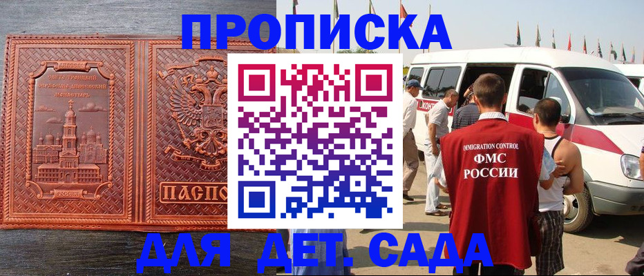 временная регистрация адрес в Сосновке