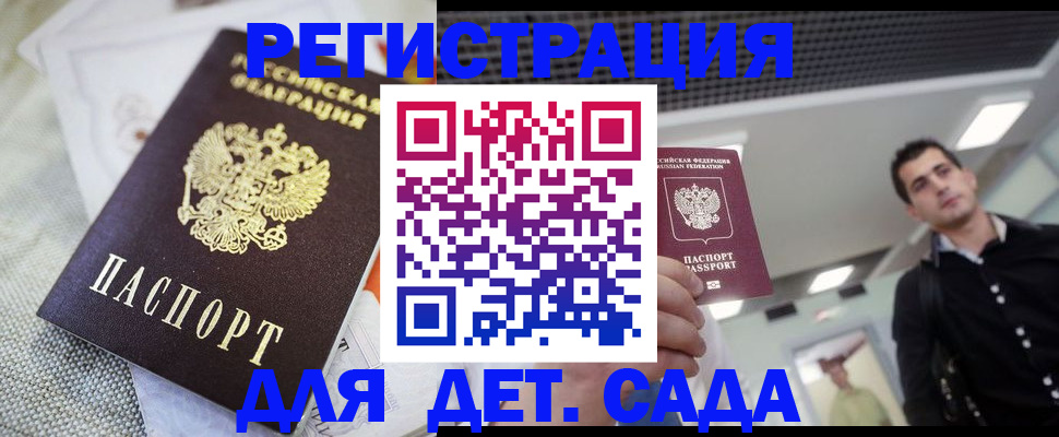 временная регистрация купить в Сосновке