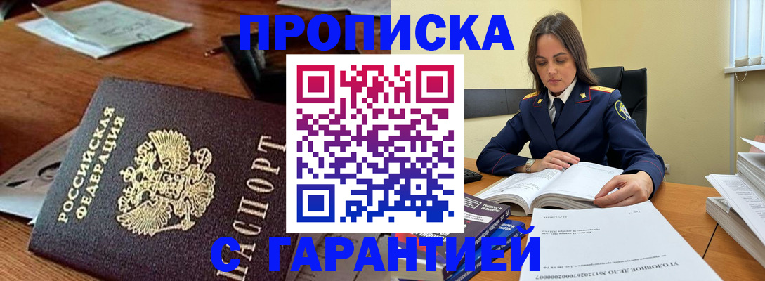 временная регистрация госуслуги в Сосновке